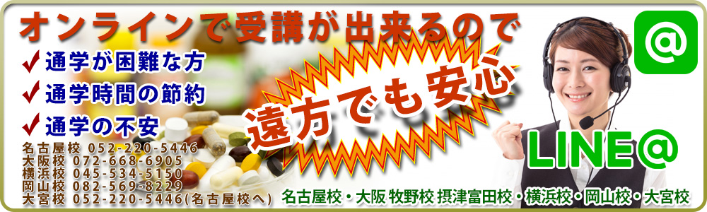 オンラインで受講できます